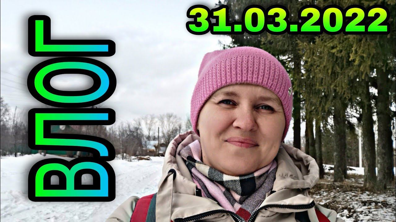 ВЛОГ. Делала уколы в резиновую задницу продуло шею, что выигрывала, клещи и деревня и мн. др. смотреть онлайн