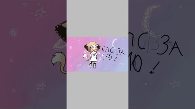 Во как будет выглядеть ос в гаче смотреть онлайн