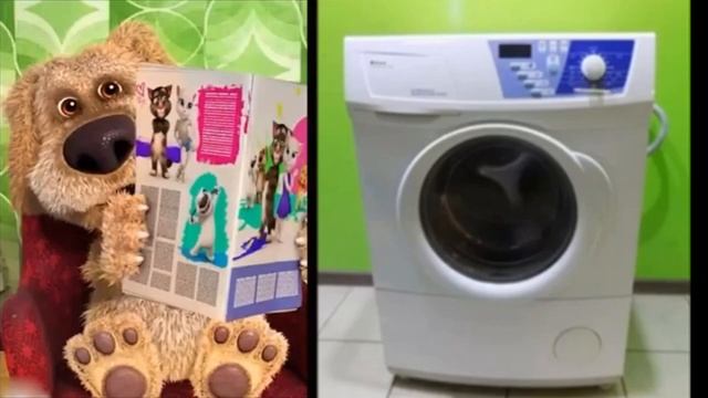 Твоя стиральная машина: