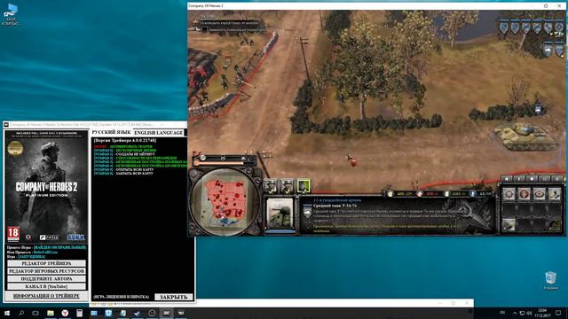 Company of Heroes 2 Trainer (+14) [Ver 4.0.0.21748] [Update 13.01.2018] [64 Bit] {Baracuda} смотреть онлайн