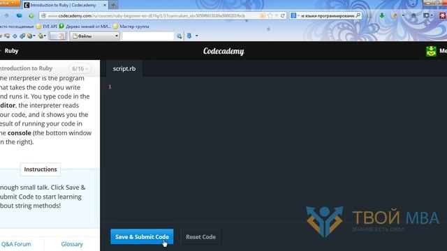 Основы программирования, часть 1. Введение в Ruby. смотреть онлайн