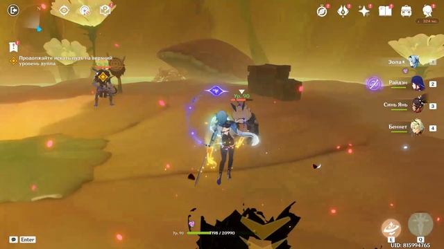 Сквозь дым и темные леса (сюжетное подземелье) Genshin Impact смотреть онлайн