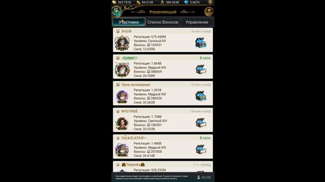 СЕМЕЙНЫЕ ТАКТИКИ И РАСПРЕДЕЛЕНИЕ РОЛЕЙ ? ➤ Великий Султан Обзор Аккаунта ➤ TITAN INC смотреть онлайн