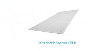 КНАУФ Акустика акустические панели гипсовые перфорированные как сделать Монтаж на потолок