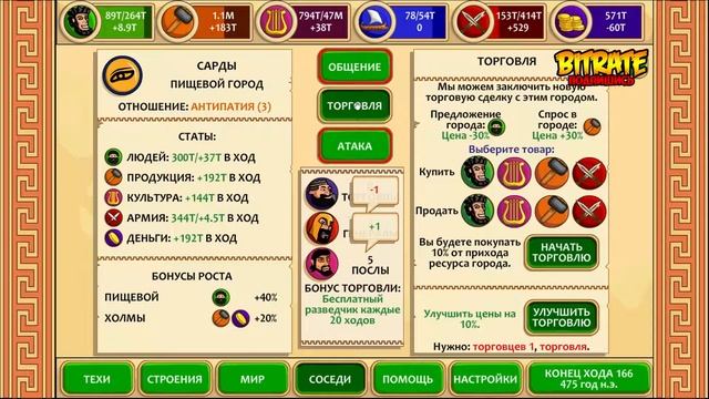 Pre-Civilization: Marble Age [#3] ЮСТИНИАНОВА ЧУМА убила большую часть населения!!! смотреть онлайн