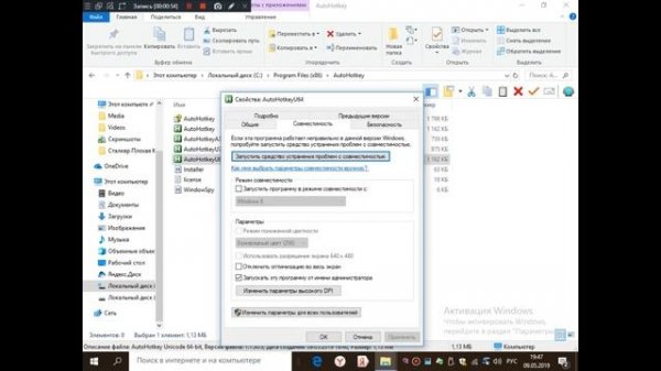 Установка AHK | Исправление ошибок с AHK