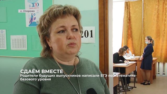 Родители будущих выпускников написали ЕГЭ по математике базового уровня смотреть онлайн