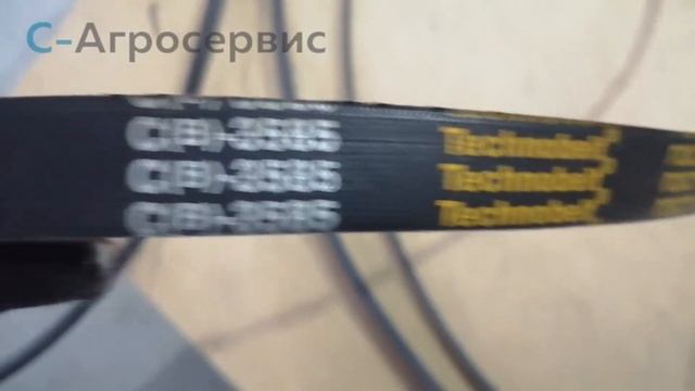 Ремень клиновой С(В)-3585 смотреть онлайн