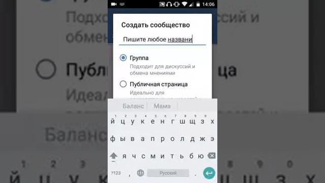 Туториал: как создать группу в ВК? смотреть онлайн