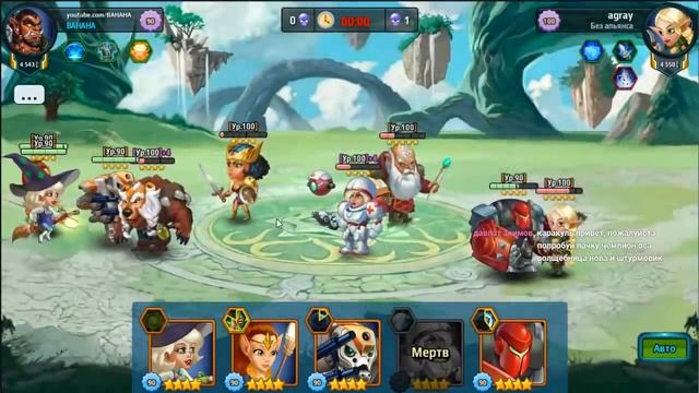 Battle Arena Heroes Adventure - Стрим! Проверяем оранжевых героев в бою! смотреть онлайн