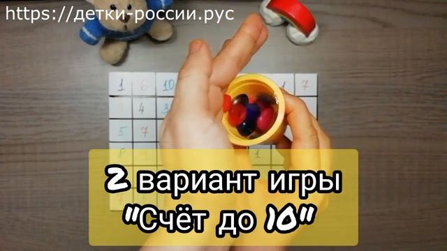 Поделка с детьми "ЦИфРЫ" смотреть онлайн