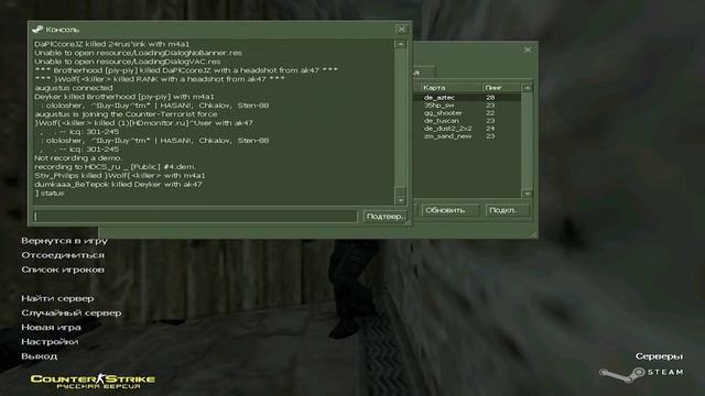 Как получить админку в cs 1.6 смотреть онлайн