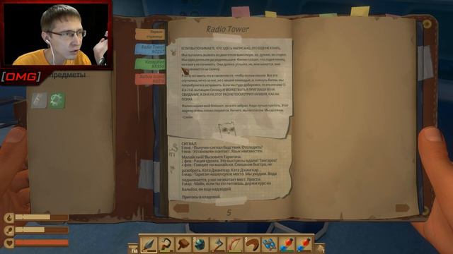 [OMG] Raft #15 // НАШЕЛ СЛЕДУЮЩИЕ КООРДИНАТЫ! // Прохождение на русском смотреть онлайн