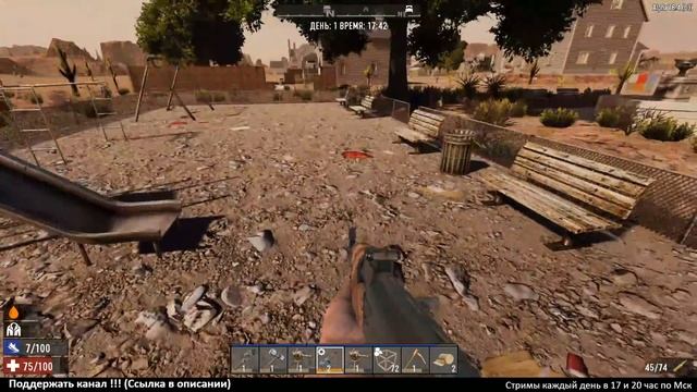 7 Days to Die Alpha 18 (Русская версия)► Начало ► # 1 (Стрим) смотреть онлайн