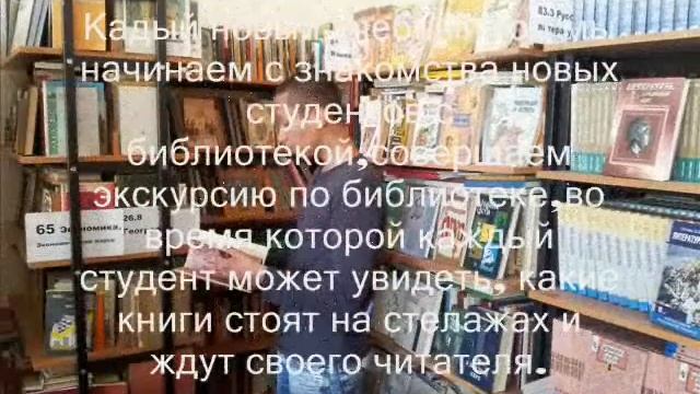 Библиотека Политехнического техникума №2 смотреть онлайн