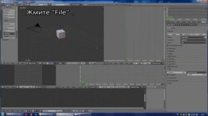 Blender 3D. Уроки. Как вернуть прежний вид по умолчанию. Аудио «Максим».