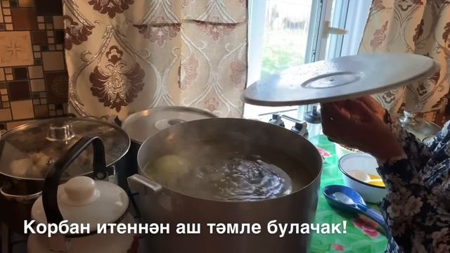 Корбан ашында булдым! Киров өлкәсе Малмыж районында булдым! 2 часть! #курбанбайрам Курбанбайрам смотреть онлайн
