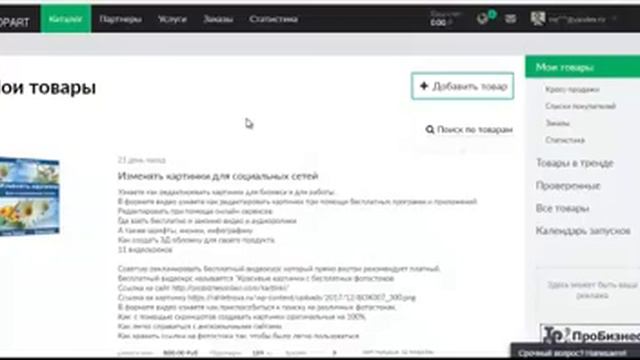 ✵Прием платежей ГЛОПАРТ✵бизнес с интернетом начинающему✵ смотреть онлайн