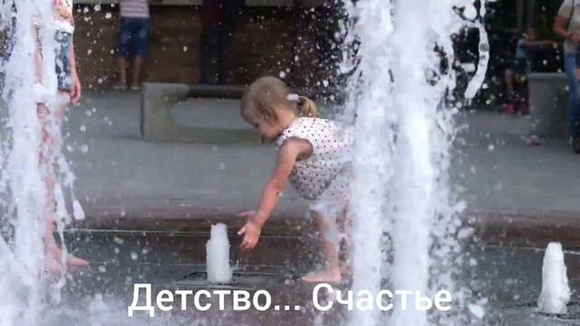 @allaalla9750 Детство... Счастье Этот удивительный мир смотреть онлайн