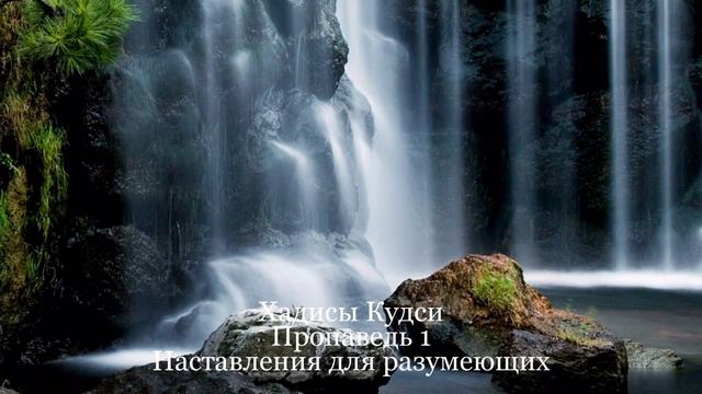 Хадисы Кудси.1 Хамза смотреть онлайн