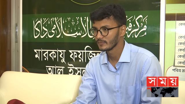 হাফেজ তাকরিম বাংলাদেশের গর্ব | Bangladeshi Hafez Saleh Ahmad Takreem | Quran Recitation | Somoy TV смотреть онлайн