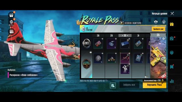 НОВЫЙ ROYALE PASS M11 УЖЕ В PUBG MOBILE / ОБЗОР НОВОГО РП + РОЗЫГРЫШ смотреть онлайн