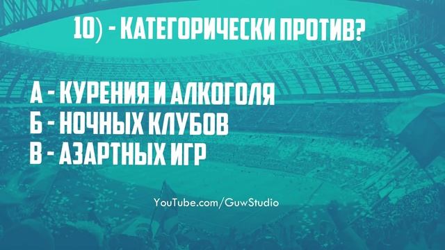 КТО ТЫ ИЗ ФУТБОЛИСТОВ | ТЕСТ смотреть онлайн