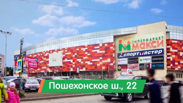 Гипермаркет "Макси" в Вологде, Пошехонское шоссе, 22 смотреть онлайн