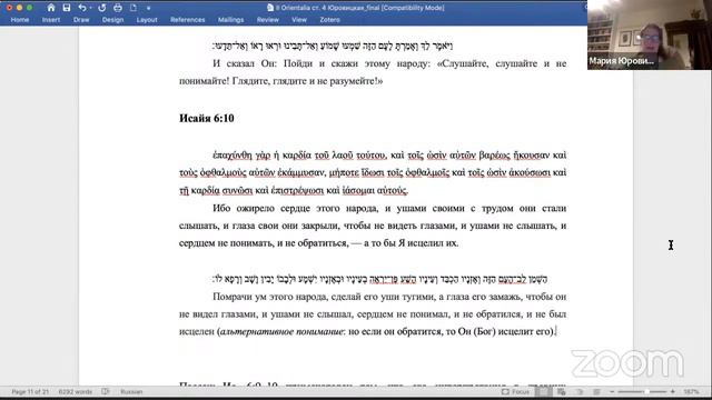 Евангелие от Марка 4:10-12. Медленное чтение. 10 апреля 2023 г. смотреть онлайн