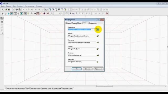 PRO100: настройка программы после установки
