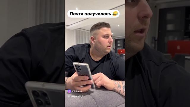 Почти  получилось