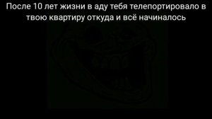 Мистер исключительный страшная история.