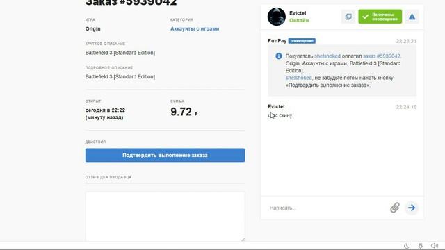 ПРОВЕРКА FUNPAY | НЕ  ОБМАНУЛИ?