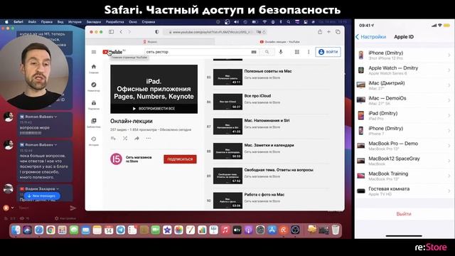 Safari. Частный доступ. Безопасность смотреть онлайн