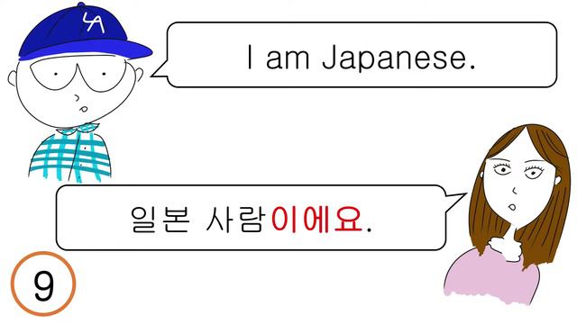 Korean Grammar Lessons - 1 - Be Verb - Listening Practice смотреть онлайн