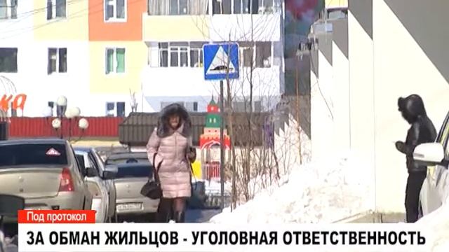 Начали возбуждать уголовные дела за подделку протоколов собрания жильцов смотреть онлайн