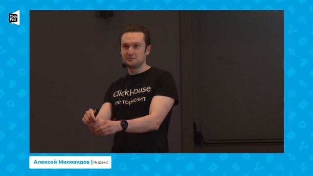 Алексей Миловидов. Необычные случаи оптимизации производительности на примере ClickHouse смотреть онлайн