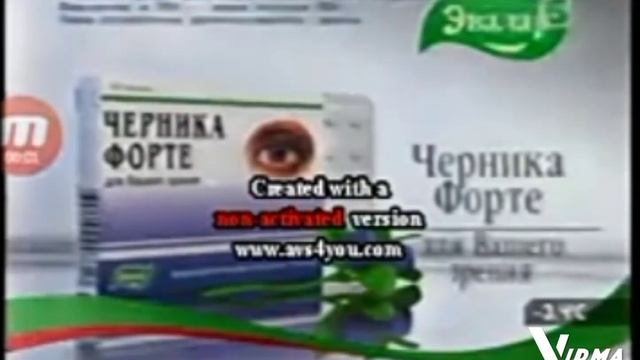 эвалар ченика форте 2007 реклама смотреть онлайн
