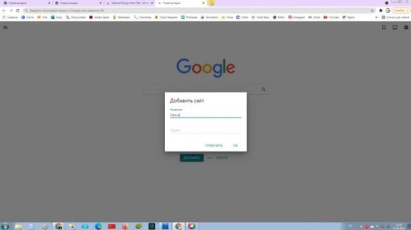 Material design New Tab: Как добавить больше ярлыков для Google Chrome?