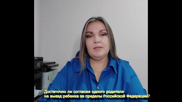 Доверенность на выезд за границу