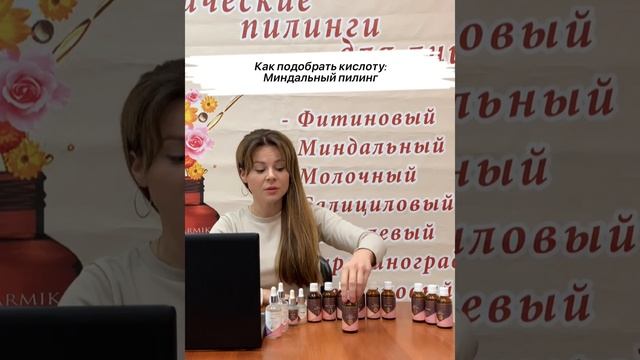 Пилинги вопрос-ответ смотреть онлайн