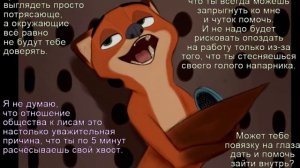 Час в душе ┃Зверополис┃Озвученный комикс┃Loki & Snack