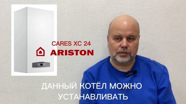 Котел газовый двухконтурный Ariston xс 24 FF смотреть онлайн