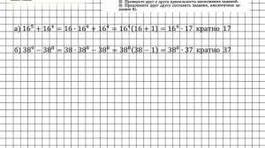 Задание № 663 - Алгебра 7 класс (Макарычев)
