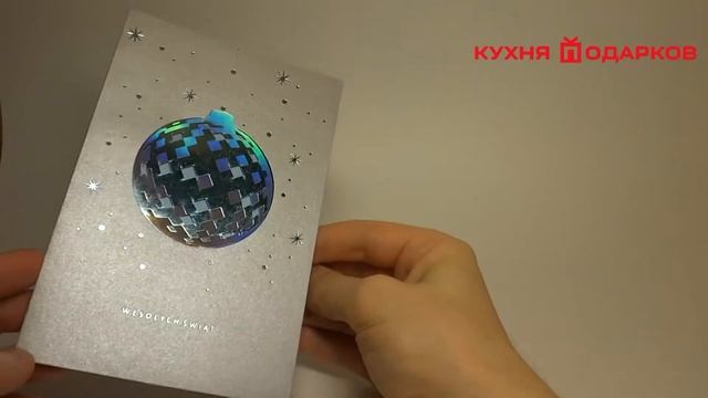 Корпоративная открытка с новым годом смотреть онлайн