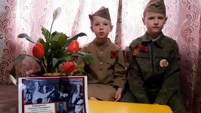 Волкова Анна,МОУ СОШ 28, 1 б класс Стихотворение "Мой прадедушка" смотреть онлайн