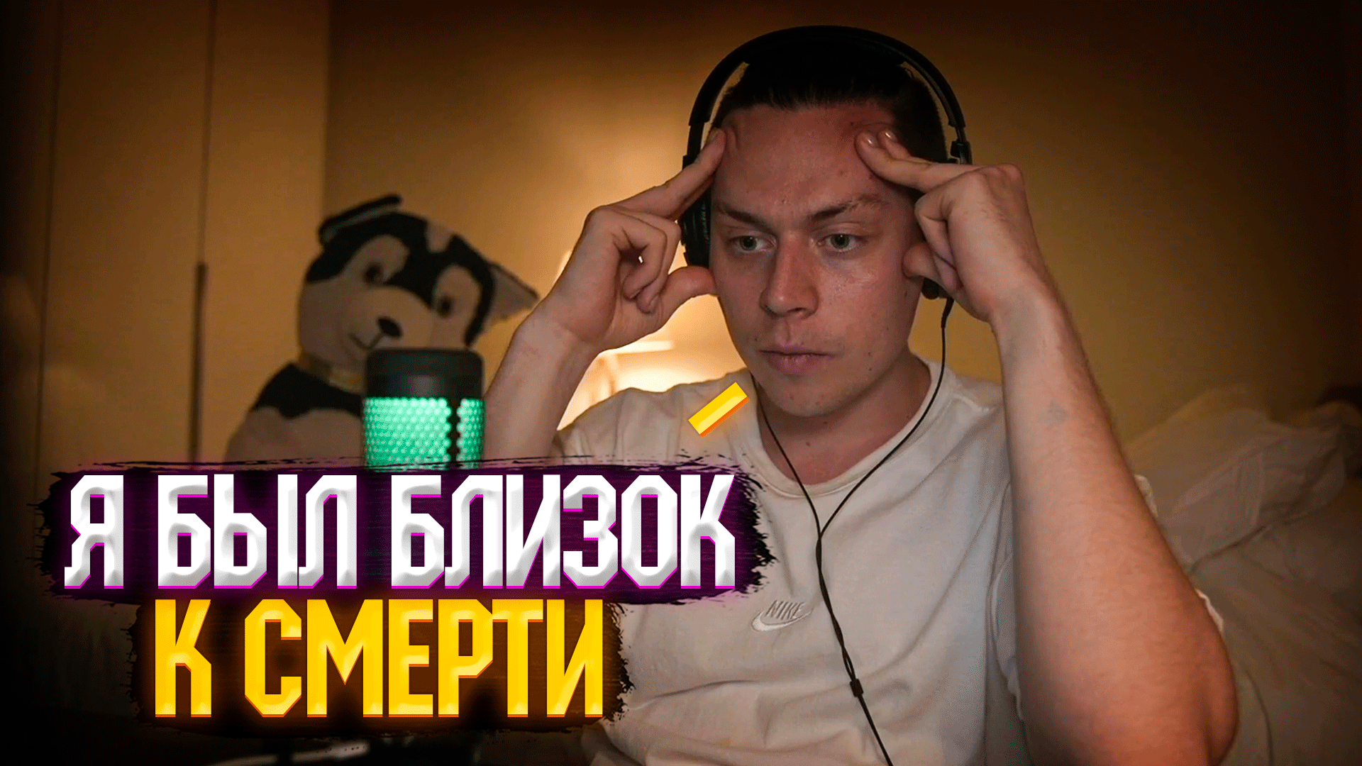 ФРАМЕ ТАМЕР ПРО СМЕРТЬ | ЧУТЬ НЕ УМЕР | НА ВОЛОСКЕ ОТ СМЕРТИ | Frametamer666