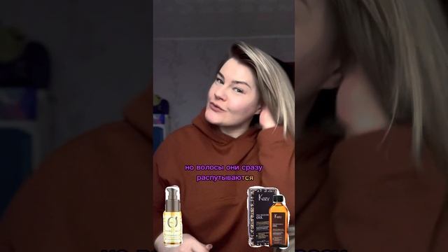 Масло для волос от KEZY. #великиесоветы смотреть онлайн