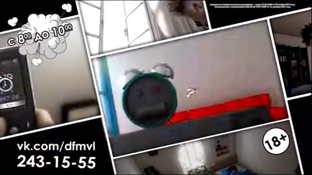 Реклама утреннего шоу на радио Владивосток смотреть онлайн