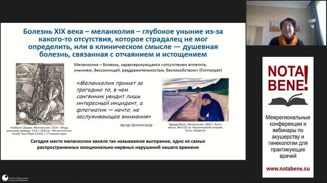 Междисциплинарное взаимодействие в улучшении медицинской помощи женщинам с олигоменореей. Г.Б. Дикк смотреть онлайн